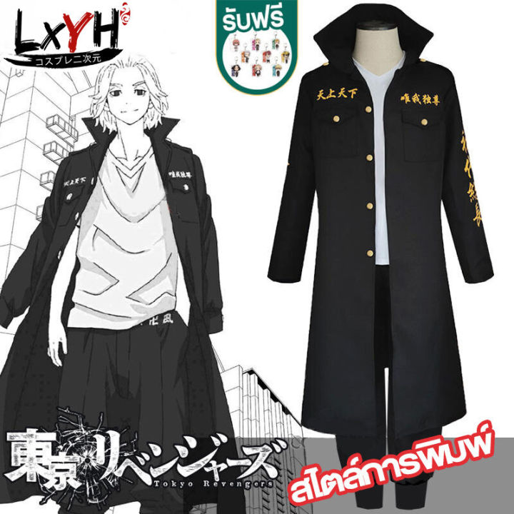 [LXYH- COSER KING] Tokyo Revengers Mikey Draken Cosplay Team Uniform ...