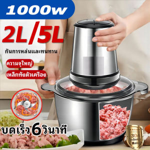 เครื่องปั่น เครื่องบด โถปั่น เครื่องบดเนื้อ มัลติฟังก์ชั่น อัตโนมัติ เร็ว เสียงเบา เครื่องทำอาหารที่บ้าน เครื่องบด เครื่องบดอาหาร เครื่องบดสับเนื้อ โถปั่นพริก