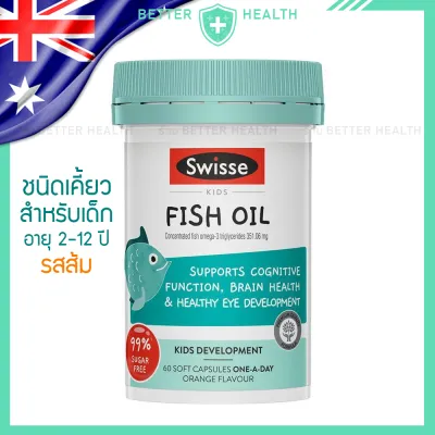 Swisse Kids Fish Oil (Omega 351.06 mg) 60 Soft Capsules ORANGE FLAVOUR