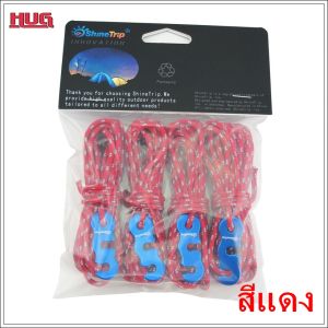 เชือกสะท้อนแสง Shine Trip ขนาด 3mm x 4 เมตร 4 เส้น เชือกเต้นท์  เชือกผูกเต้นท์ ชุดเชือกเต้นท์ เชือกกางเต้นท์ เชือกพร้อมตัวล็อคเชือก เชือกเต็นท์