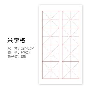 Double Row/Rice Grid Xuan Paper 50-Sheet Pack Half Cooked Xuan Paper Brush Calligraphy Practice Paper Couplets Paper Double Row Design Rice Grid Design Thick Good Ink Absorption Smooth Writing