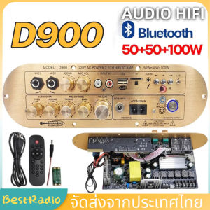 เครื่องขยายเสียงบลูทูธ D900แอมป์จิ๋ว D800 เครื่องขยายเสียงบลูทูธ D900 แอมขยายเสียง เครื่องขยายเสียง tube amplifier usb