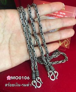 สร้อยคอเงินที่มีคุณภาพ 92.5% สร้อยเส้นใหญ่ ลายโซ่สลับลาย-รมดำ หนักประมาณ 2.5-3.5 บาท (สร้อยงานไทย)