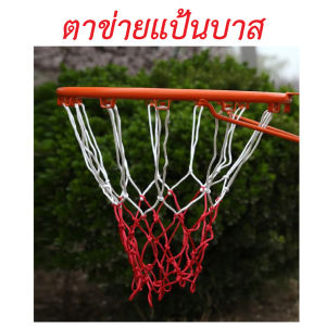 ตาข่ายแป้นบาสเกตบอล2Pcs กีฬาห่วงบาสเกตบอลตาข่ายไนล่อนกลางแจ้ง