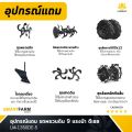 รถพรวนดินได้  สาดดินได้ เครื่องยนต์ดีเซล 9 เเรงม้า รุ่น LM-1350DE-5 ระบบกุญแจสตาร์ท (Key Start) ไม่ใช้สายพาน ระบบเพลา ออกใบกำกับภาษีได้. 