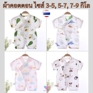 ส่งฟรี! บอดี้สูทเด็ก 0-1 ปี ผูกหน้า ผ้าคอตตอน ชุดญี่ปุ่นเด็ก ชูดกิโมโนเด็ก ชูดยูกาตะเด็ก newborn ยูกาตะ BS226