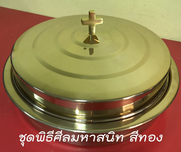 วิธีใช้งาน python ผ่าน... ชุดพิธีมหาสนิท สีทอง ถาดใส่แก้วน้ำองุ่น รุ่น 40 แก้ว 80 แก้ว คริสตจักร ...