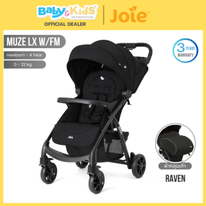 Joie Muze รถเข็นเด็ก Joie รุ่น Muze สำหรับเด็กวัยแรกเกิด 0+ รับน้ำหนักได้ถึง 15 กก.รับประกันศูนย์ไทย