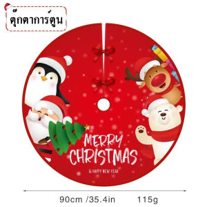Big Party 🎄🎄 Merry Christmas  ผ้ารองฐานต้นคริสต์มาส กระโปรงต้นคริสต์มาสพิมพ์ลายการ์ตูน ตกแต่งบรรยากาศการตกแต่ง