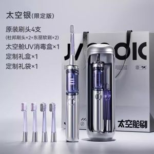 German Jimok electric toothbrush for men and women sterilizing chamber sonic space capsule couple set gift box
