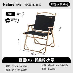 Kursi Lipat Naturehike NH19Y002-D Kursi Camping Portable Chair Kursi Glamping Mancing Lipat Santai Outdoor Hiking Piknik