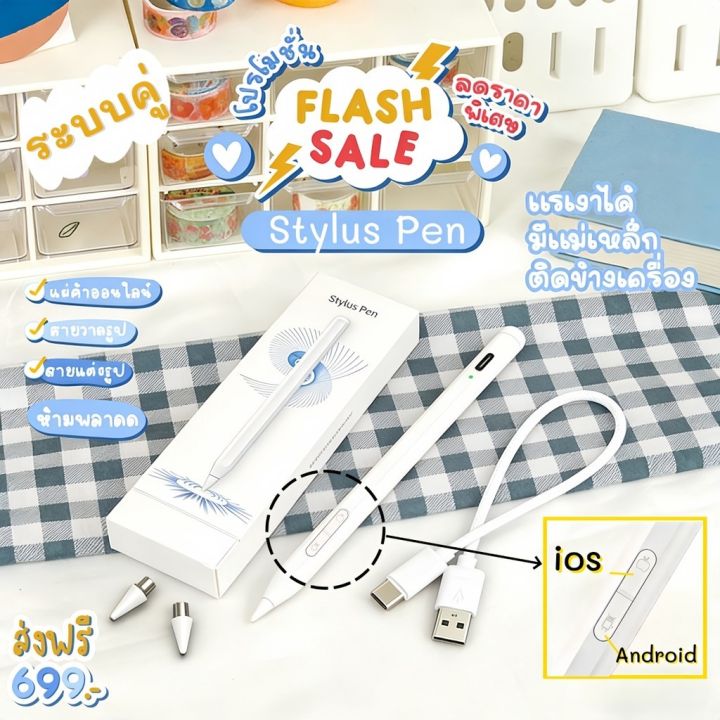 Stylus%20Pen%20%E0%B9%81%E0%B8%A5%E0%B8%B0%E0%B9%81%E0%B8%97%E0%B9%87%E0%B8%9A%E0%B9%80%E0%B8%A5%E0%B9%87%E0%B8%95%E0%B8%AB%E0%B8%99%E0%B9%89%E0%B8%B2%E0%B8%88%E0%B8%AD%E0%B8%AA%E0%B8%B1%E0%B8%A1%E0%B8%9C%E0%B8%B1%E0%B8%AA%E0%B8%9B%E0%B8%B2%E0%B8%81%E0%B8%81%E0%B8%B2%20Capacitive%20%E0%B8%9B%E0%B8%B2%E0%B8%81%E0%B8%81%E0%B8%B2%E0%B8%AA%E0%B9%84%E0%B8%95%E0%B8%A5%E0%B8%B1%E0%B8%AA%E0%B8%AA%E0%B8%B2%E0%B8%81%E0%B8%A5%E0%B8%AA%E0%B9%8D%E0%B8%B2%E0%B8%AB%E0%B8%A3%E0%B8%B1%E0%B8%9A%E0%B9%82%E0%B8%97%E0%B8%A3%E0%B8%A8%E0%B8%B1%E0%B8%9E%E0%B8%97%E0%B9%8C%201OS/Android%20Redmi%20Pad2%20Phone%20Pad%20-%20Image%203