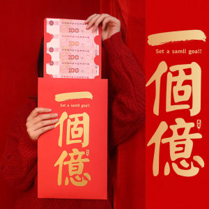 This is the big red packet 350X205 super size red packet New Year girlfriend personality circle ceremony red packet