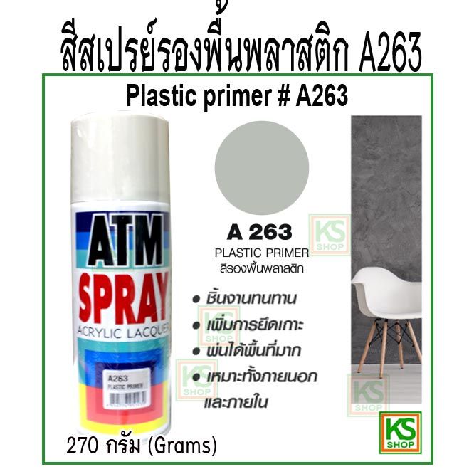 สีสเปรย์รองพื้นพลาสติก A263/ Plastic Primer Surfacer | Lazada.co.th