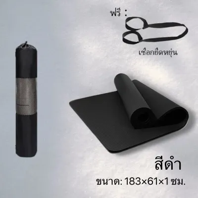 Pelpo.TH เสื่อโยคะ ฟรีเชือกโยคะ แผ่นรองโยคะ NBR Yoga mat หนา 10/15/20 มิล กันลื่น กันน้ำ ลดเสียงรบกว นุ่มสบาย ยืดหยุ่นดี