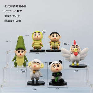 Seven Generations of Animal Crayon Small New Hand Office Xiaoxin cos Crocodile Rooster Mianyang Turtle Panda Bee Doll Ornaments