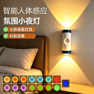 ASDOME Rechargeable Human Body Sensor Wall Lamp Intelligent Tri color/RGB Smart Night Light Atmosphere Light Dual Head Motion Sensor Night Light Hallway