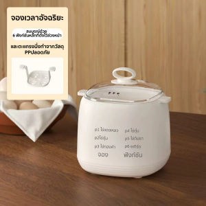 เครื่องต้มไข่ เครื่องต้มไข่มัลติฟังก์ชั่นมี 6 โหมด ตั้งค่าเวลาล่วงหน้าได้ 12 ชั่วโมง หน้าจอสัมผัส Egg Boiler ใช้งานได้ง่าย พกพา ต้มไข่