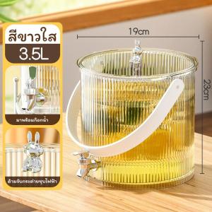 กาต้มน้ําเย็นถั งปิกนิกความจุขนาด ครัวเรือนผล เครื่องจ่ายเครื่องดื่ม สําหรับตู้เย็น ชาผลไม้ น้ํามะนา