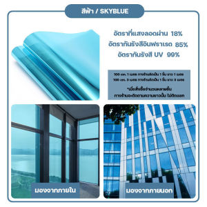 FDC ฟิล์มกระจกบ้าน ฟิล์มกรองแสง มองเห็นด้านเดียว ฟิล์มกรองแสงหน้าต่าง ฟิล์มติดกระจกกรองแสง กันรังสียูวี ฟิล์มติดหน้าต่างกันความร้อน กันถ้ำมองสามารถระบายความร้อนได้ Window Film ฟิล์มปรอทกันแดด ฟิล์มติดอาคาร