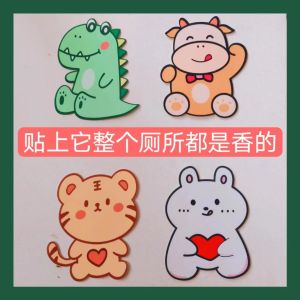 WE 2827 = 马桶除臭贴 #图案随机 Toilet deodorizing patch #Random pattern