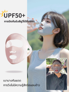 หน้ากากกันแดดเต็มหน้าฤดูร้อนของผู้หญิง เปิดปาก ม่านบังแดด ผ้าไหมน้ำแข็ง คางห้อย สไตล์วิ่ง หน้ากากปั่นจักรยาน