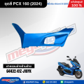 ชุดสีทั้งคัน HONDA PCX 160 2024 สีน้ำเงิน-ดำ (Blue-Black) B-189C เปลือกพลาสติก แท้เบิกศูนย์ฮอนด้า 100% (Megaparts Store). 
