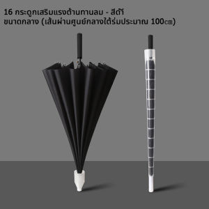 ร่มกันUV ร่มพับขนาดใหญ่ 3 สี ด้ามเปิดออโต้ แข็งแรง ทนทาน กันแดด ร่มกันฝน โครงสร้างก้านร่ม ทนทาน แข็งแรง Umbrella