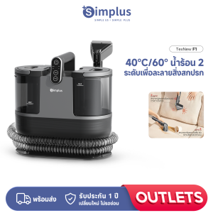 Simplus Outlets🔥เครื่องทำความสะอาดพรม เบาะผ้า Simplus ใช้ในครัวเรือน ทำความสะอาดด้วยไอน้ำอุณหภูมิสูง ไม่ต้องถอดชิ้นส่วนเพื่อทำความสะอาด Wet& Dry Vacuum Cleaners BYJH001/BYJH002