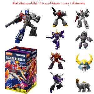 BLOKEES TRANSFORMERS GV08 One Shall Fall - ของเล่นตัวต่อโมเดลทรานส์ฟอร์เมอร์ส รหัส BKS71108