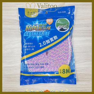 [Valitoo] Thickened Non-Slip Clothesline Windproof Clothesline Quilt Airing Rope Outdoor Travel Household Drying Line Tools