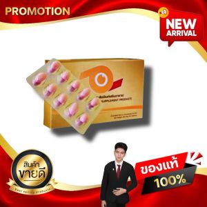 ดีคอน พลัส D-CONS PLUS อาหารเสริมสำหรับดวงตา ต้อเนื้อ ต้อลม ต้อหิน1 กล่อง มี 30 แคปซูล kaideeshop888