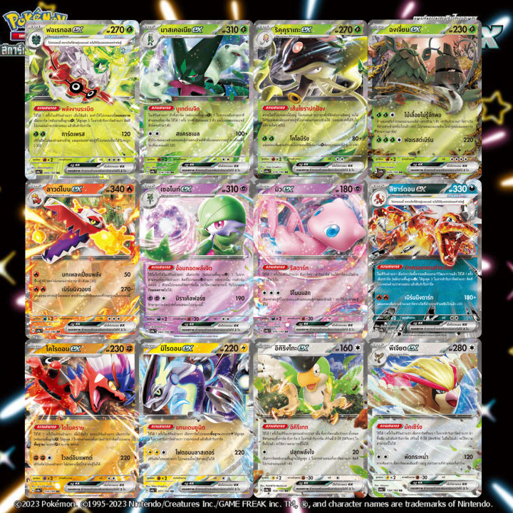 [Pokemon TCG] ไชนีเทรเชอร์ex RR | Lazada.co.th
