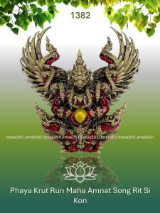 1382 Thailand Buddha Amulet 泰国佛牌. Phaya Krut Run Maha Amnat Song Rit Si Kon. Luang Pu Chu. Wat Khao Ta Ngo. BE2567.