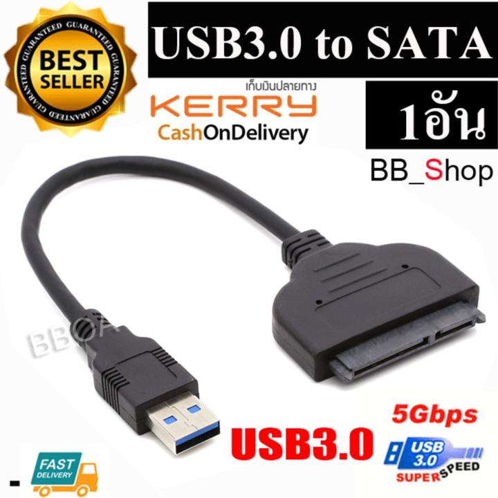 USB 3.0 to Sata 22pin Data Power Cable Adapter for 2.5 Inch HDD Hard ...