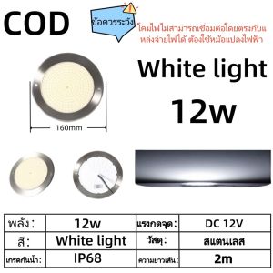 โคมไฟสระว่ายน้ำสแตนเลสบางพิเศษ16Cmโคมไฟกันน้ำได้โคมไฟสระว่ายน้ำใต้น้ำไฟ LED กันน้ำ18W โคมไฟติดผนัง RGB DC12V