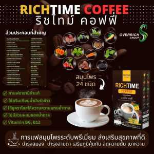 ริชไทม์ คอฟฟี่  Rich Time Coffee  กาแฟสมุนไพรเพื่อสุขภาพ  ประกอบด้วยสมุนไพร 24 ชนิด JAIKLA ของแท้100%
