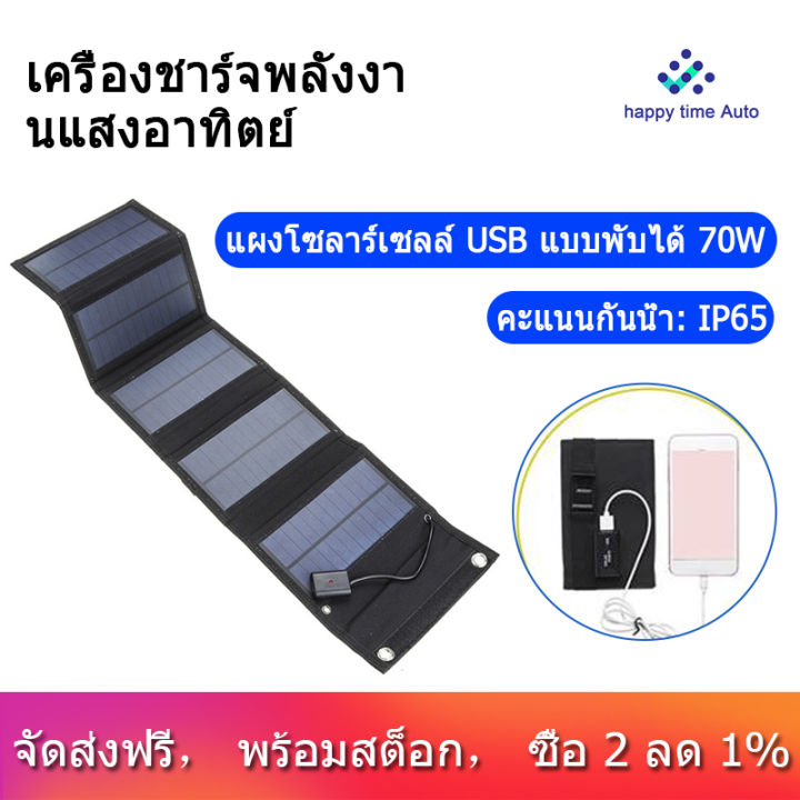 50W 100W USB Solar Panel Folding Power Bank Outdoor Camping Hiking - View #11