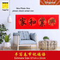 手写书法新年祝福语 新年横批 新春横批 大字 挥春 Chinese New Year CNY Chinese Greeting Calligraphy Real Writing Not Printing  新年祝福语横批 对联 一帆风顺 招财进宝 心想事成 吉祥如意 万象更新 风调雨顺 福满人间 金色 财源广进 吉星高照 新春大吉 大吉大利 出门见喜 书法 新年横. 