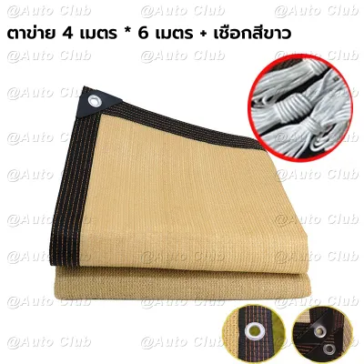 ผ้าใบกันฝน ผ้าใบกันแดดฝน (มีตาไก่) กันน้ำ100% ผ้ากันแดด ผ้าใบ ผ้ายางกันแดดฝน กันสาดบังแดดฝน ผ้ายางพลาสติก ผ้าเต้นท์ 2*3/2*4/3*4/4*5/5*6/5*8/6*8 เมตร