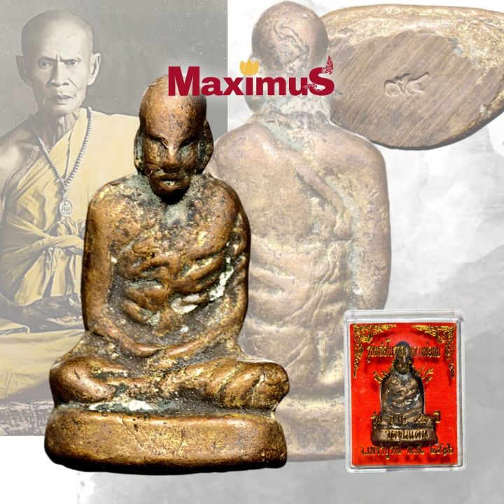 รูปหล่อโบราณ หลวงพ่อทบ วัดชนแดน พิมพ์ หน้าฝรั่ง รุ่น อายุ 94 ปี ปี