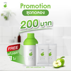 OVO DTX อาหารปรับสมดุลระบบขับถ่าย รสแอปเปิ้ลเขียว นวัตกรรมจากญี่ปุ่น สำไส้สะอาด ชุดทดลอง **ส่งฟรี**