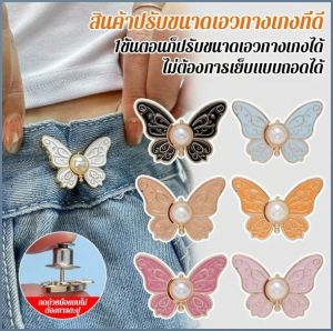 เข็มขัด วัสดุโลหะ ลวดลายผีเสื้ออันเป็นเอกลักษณ์ หัวเข็มขัด การเปลี่ยนแปลงครั้งใหญ่และเล็ก ๆ ไม่ต้องเย็บ