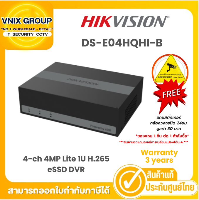 HIKVISION เครื่องบันทึก HD EDVR DS-E04HQHI-B (4CH) Warranty 3 Years ...