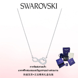 ♈Swarovski♈ สร้อยคอแฟชั่นใหม่ของผู้หญิง.สร้อยคออินฟินิตี้สวารอฟสกี้ชุบโรเดียมสีขาว.ของขวัญวันวาเลนไทน์ ของขวัญวันเกิด ฟรีกล่องของขวัญแท้