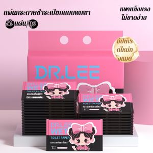 Wet Toilet Paper Sterilization Tissue Plus Size High Water Content not Irritating Soft Texture