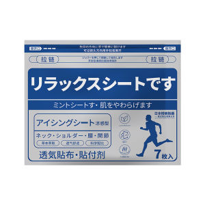 Glucosamine Chondroitin Warm Heating Cold Compress Patch Outdoor Sports Support Patch Elastic Body Care Patch for Adults Men Women Daily Muscle Comfort