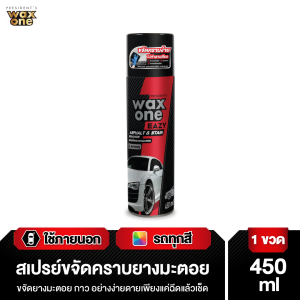 Presidents Wax One Easy ล้างคราบยางมะตอย 450 ml.