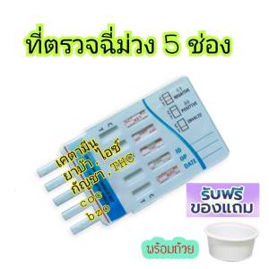 ทดสอบแบบรวม หลายแบบอย่าง หลายแบบ kgdrug.center thailand