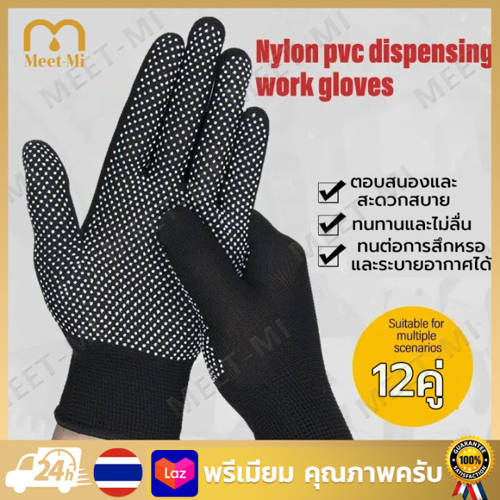 ถุงมือไนลอนกันลื่น ถุงมือตุ๊กแก ถุงมือทำงาน ทำสวน แพ็ค 12 คู่